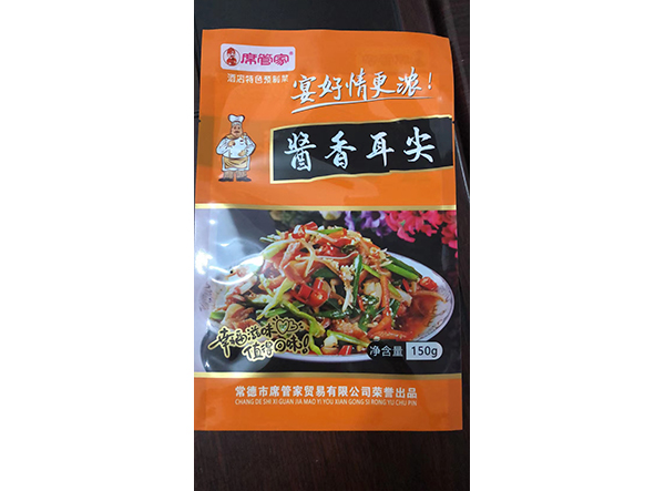 常德市席管家貿易有限公司,湖南食材供應,食材銷售,食材深加工
